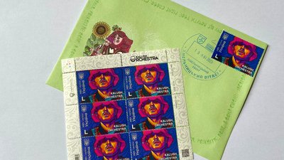На Хмельниччині стартував продаж поштової марки "Kalush Orchestra"