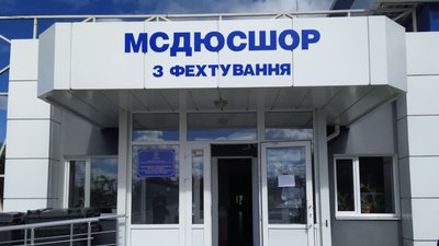 Змагання юнацького чемпіонату України з фехтування розпочались в Миколаєві Змагання юнацького чемпіонату України з фехтування розпочались в Миколаєві