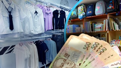 Скільки коштує зібрати школярів у Полтаві