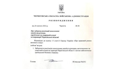 Четвертий день збройного нападу. Чернігівщина. ТЕКСТОВА ТРАНСЛЯЦІЯ Четвертий день збройного нападу. Чернігівщина. ТЕКСТОВА ТРАНСЛЯЦІЯ