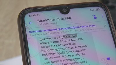 "Безпечна громада": правоохоронці на Миколаївщині налагоджують онлайн-комунікацію з населенням "Безпечна громада": правоохоронці на Миколаївщині налагоджують онлайн-комунікацію з населенням