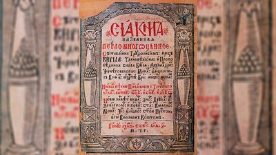 Єлецький монастир: десакралізація по-радянськи Єлецький монастир: десакралізація по-радянськи