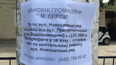 Новощіпний ряд в Одесі закрили на ремонт: як змінились трамвайні маршрути
