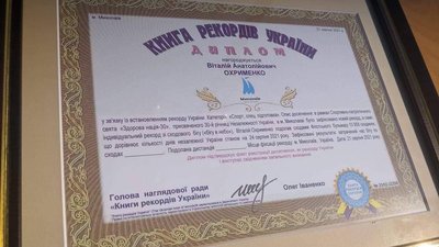 Миколаївець встановив новий рекорд України з бігу сходами Миколаївець встановив новий рекорд України з бігу сходами