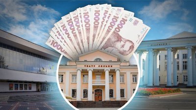 Зарплати керівників обласних закладів культури