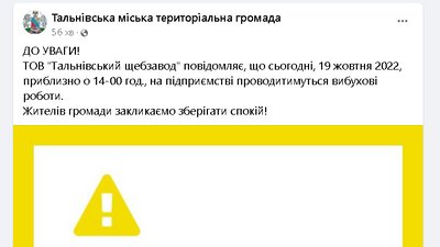 Жителів громади на Черкащині попереджають про можливі звуки вибухів Жителів громади на Черкащині попереджають про можливі звуки вибухів