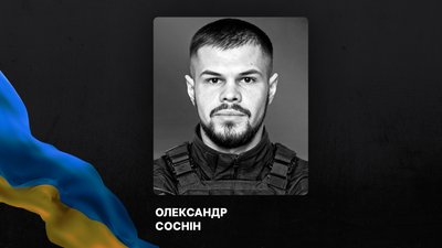 Олександр Соснін