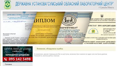 На Сумщині п'ять підтверджених випадків захворювання на COVID-19. Сумщини в статистиці МОЗу – немає На Сумщині п'ять підтверджених випадків захворювання на COVID-19. Сумщини в статистиці МОЗу – немає