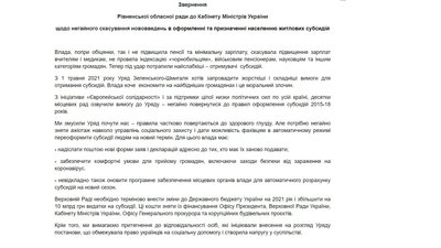 Звернення Звернення