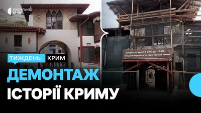 Головні новини тижня Суспільне Крим