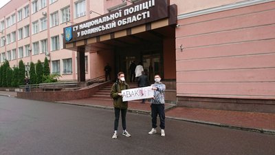 У Луцьку триває акція за відставку Авакова У Луцьку триває акція за відставку Авакова