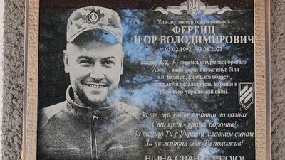 Меморіальна дошка Меморіальна дошка