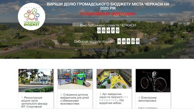 У Черкасах нагородили авторів проєктів-переможців громадського бюджету У Черкасах нагородили авторів проєктів-переможців громадського бюджету