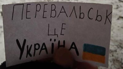 Акція в окупація Жовта Стрічка