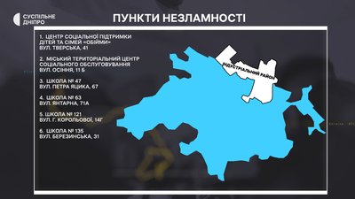 У Дніпрі облаштували вже понад 50 "пунктів незламності": адреси У Дніпрі облаштували вже понад 50 "пунктів незламності": адреси