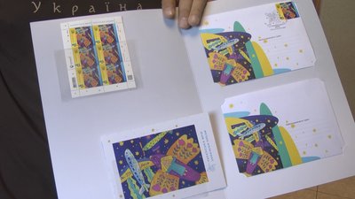 Окрім марки, випустили тематичні конверти та листівки. Окрім марки, випустили тематичні конверти та листівки.