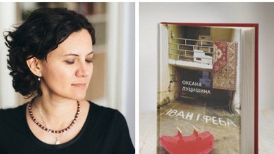 "Як вони не бачать, що це дійсно цікаво". Велике інтерв'ю з письменницею Оксаною Луцишиною "Як вони не бачать, що це дійсно цікаво". Велике інтерв'ю з письменницею Оксаною Луцишиною