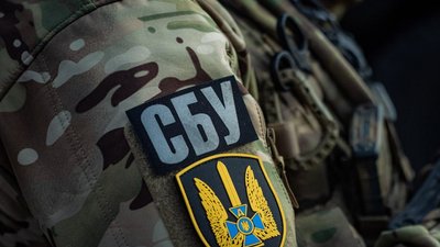 Служба безпеки України