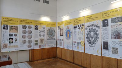 виставка про історію Тризуба