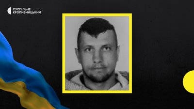 У війні з РФ загинули бійці з громад Кіровоградщини У війні з РФ загинули бійці з громад Кіровоградщини