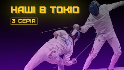 Друга медаль України та історична поразка США. Що відбувалося в Токіо на Олімпіаді