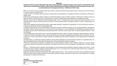 Звернення Звернення