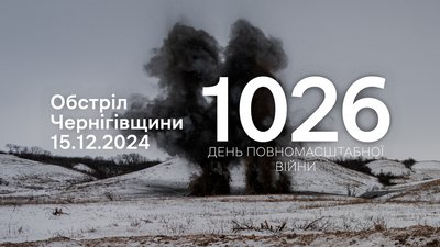 Російська армія атакувала прикордоння Чернігівщини: вибухи у двох громадах