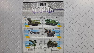 У Херсоні презентували та погасили марки до Дня Збройних сил України У Херсоні презентували та погасили марки до Дня Збройних сил України