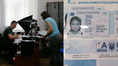 Паспорти у формі ID-картки на Кіровоградщині видають із затримкою. Чому
