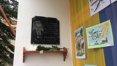 Меморіальну дошку поету і прозаїку Іванові Гнатюку відкрили на Тернопільщині