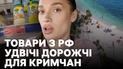 Товари з РФ удвічі дорожчі для кримчан