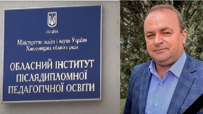 У Хмельницькому інститут хочуть назвати ім'ям загиблого героя