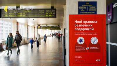 В Україні відкрили 12 пунктів вакцинації на вокзалах, на черзі – аеропорти В Україні відкрили 12 пунктів вакцинації на вокзалах, на черзі – аеропорти