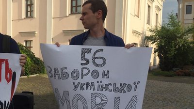 “Руки геть від мови”: у Вінниці влаштували акцію на захист української мови “Руки геть від мови”: у Вінниці влаштували акцію на захист української мови