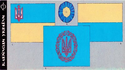 День прапора України-2020. 11 фактів про синьо-жовтий (чи жовто-блакитний) стяг