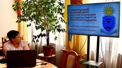 Марина Ягодинська, центр охорони та наукових досліджень, 16 липня 2026, Тернопіль