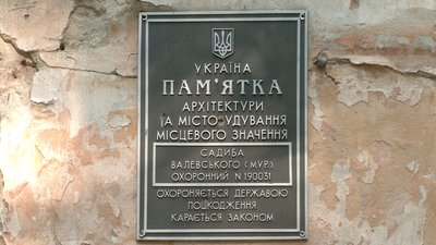 Садиба в Гощі Садиба в Гощі
