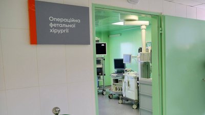 Операційна фетальної хірургії.