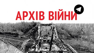 Архів війни. Переселенці, які живуть на Кіровоградщині, можуть ділитися свідченнями війни зі спеціальним чат-ботом