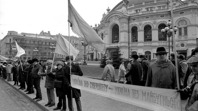 Живий ланцюг. 1990 рік Живий ланцюг. 1990 рік