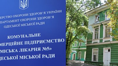 COVID-19: в Одесі відкрили відділення обсервації для пацієнтів з пневмонією