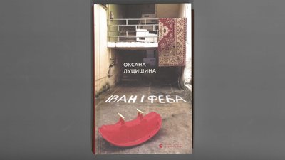 10 лауреатів відомих книжкових премій: чим зачитувалися у 2020-му, чекаючи на кінець світу 10 лауреатів відомих книжкових премій: чим зачитувалися у 2020-му, чекаючи на кінець світу