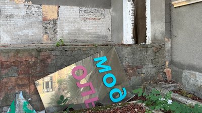 Місто Слов'янськ Донецької області 12 вересня 2026 року.