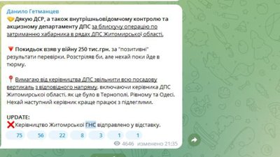 ДБР затримало податківця із Житомирщини на хабарі у 200 тисяч гривень