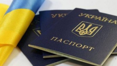 Паспорт