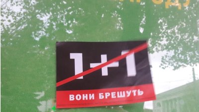 Вибори на Кіровоградщині: збір персональних даних та розміщення наклейок із ознаками “чорного піару” Вибори на Кіровоградщині: збір персональних даних та розміщення наклейок із ознаками “чорного піару”