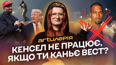 Каньє Вест