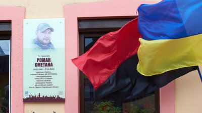 У Микитинцях поблизу Франківська відкрили пам'ятну дошку загиблому воїну Роману Сметані