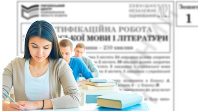 Результати ЗНО на Запоріжжі. П'ята частина з 15 тисяч бланків з української мови виявились порожніми