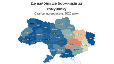 Боржників побільшало. Скільки людей винні за комунальні послуги на Кіровоградщині Боржників побільшало. Скільки людей винні за комунальні послуги на Кіровоградщині